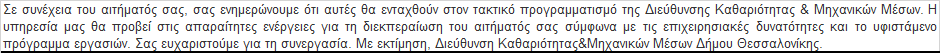 Φωτογραφία 5